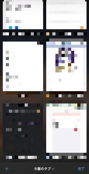  Safariでタブバーの色付け/色合いをオフにする方法